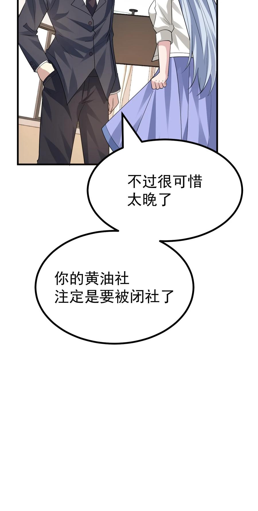 为了美少女游戏，女装也是不可避免的 - 033 黄油社，复活！【内含福利】 第16页