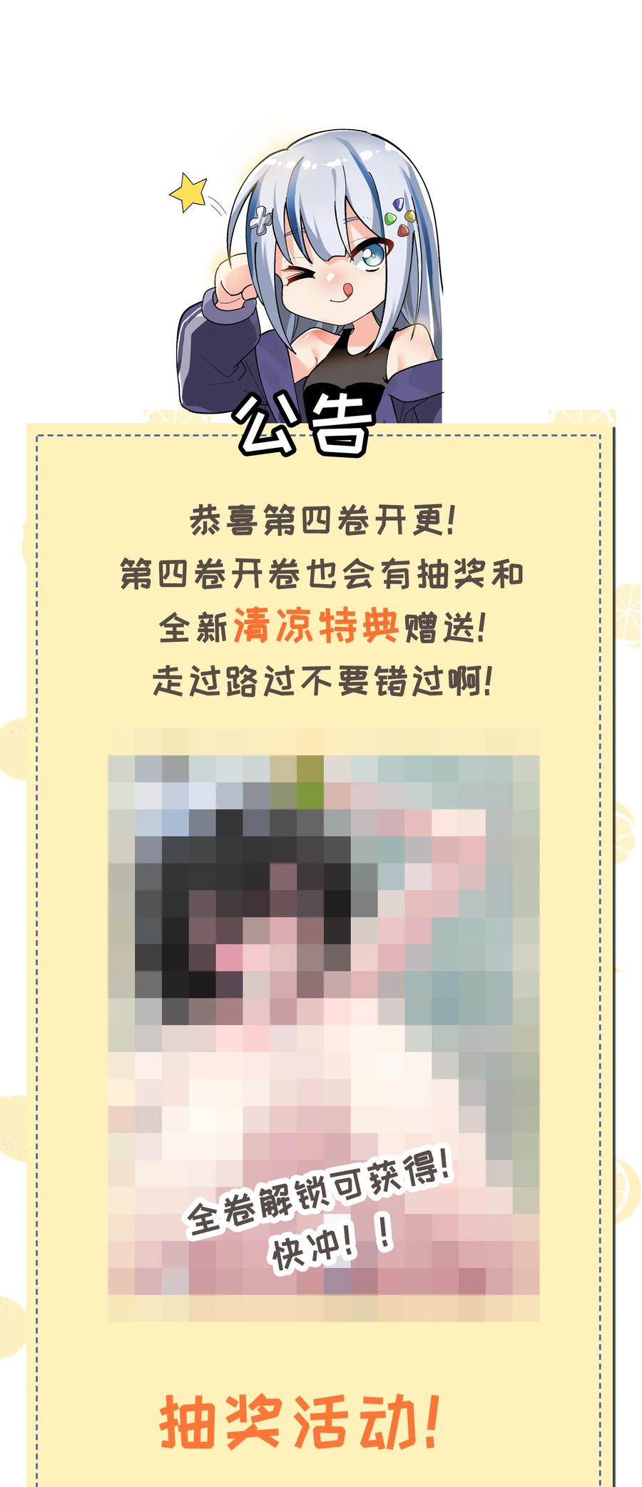 为了美少女游戏，女装也是不可避免的 - 033 黄油社，复活！【内含福利】 第38页