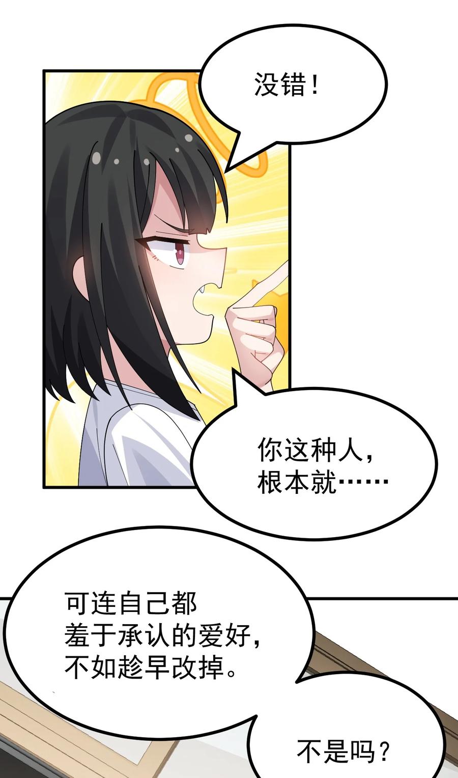 为了美少女游戏，女装也是不可避免的 - 033 黄油社，复活！【内含福利】 第8页