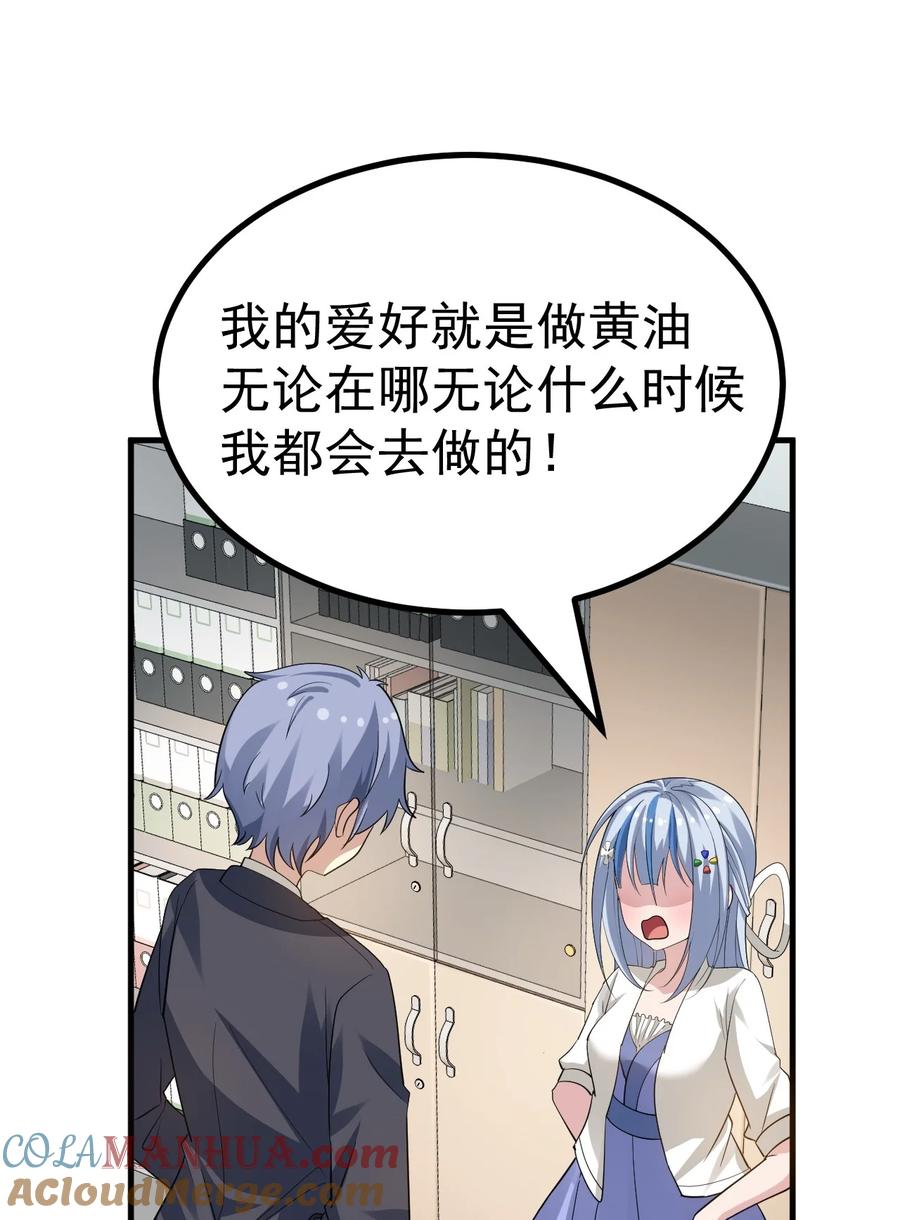 为了美少女游戏，女装也是不可避免的 - 033 黄油社，复活！【内含福利】 第13页
