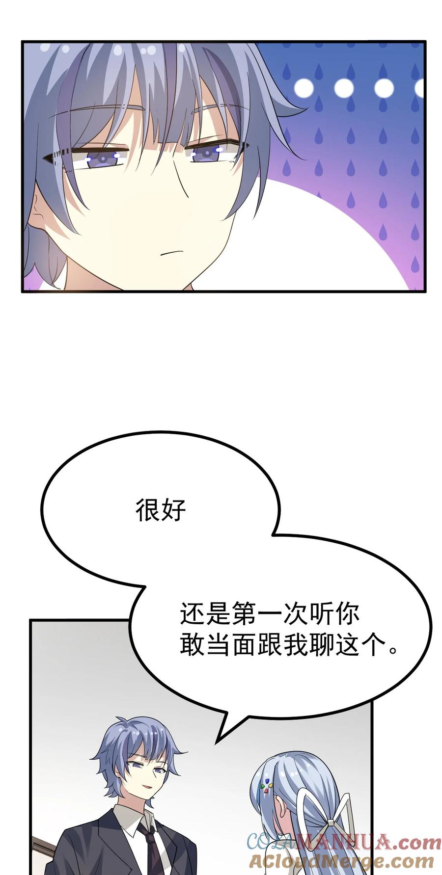为了美少女游戏，女装也是不可避免的 - 033 黄油社，复活！【内含福利】 第15页