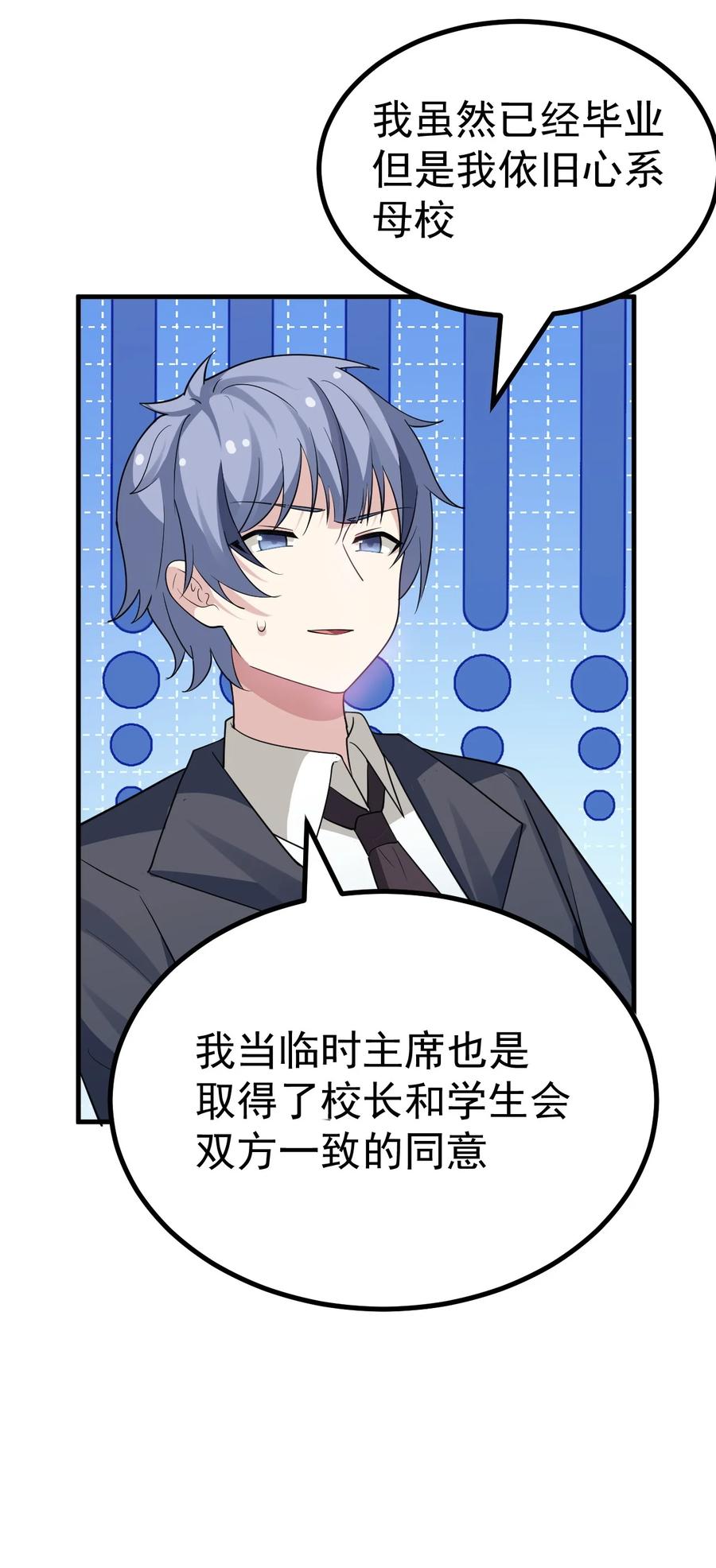 为了美少女游戏，女装也是不可避免的 - 033 黄油社，复活！【内含福利】 第22页