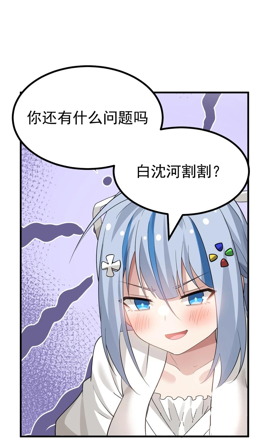 为了美少女游戏，女装也是不可避免的 - 033 黄油社，复活！【内含福利】 第30页