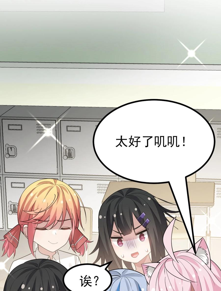 为了美少女游戏，女装也是不可避免的 - 033 黄油社，复活！【内含福利】 第32页