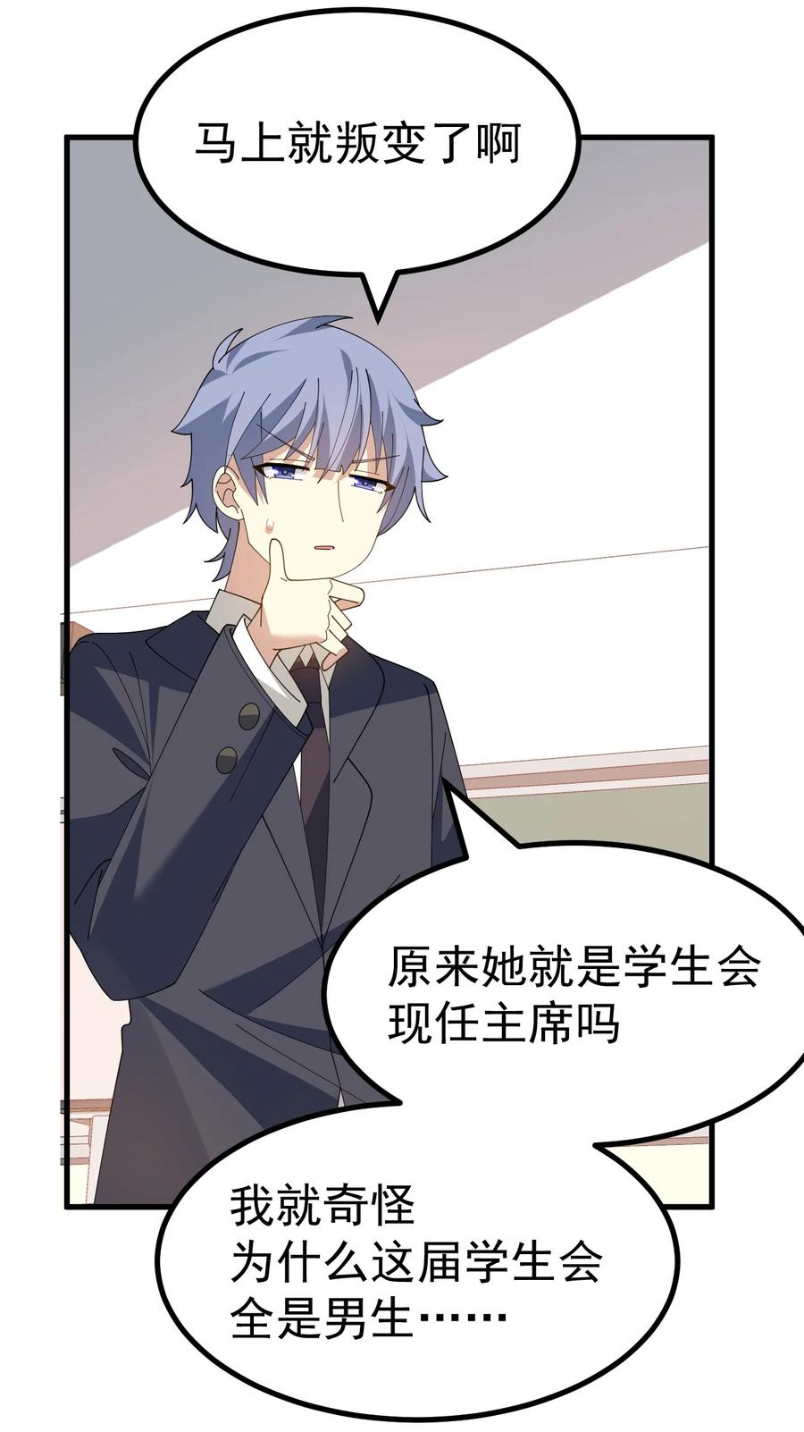 为了美少女游戏，女装也是不可避免的 - 033 黄油社，复活！【内含福利】 第26页