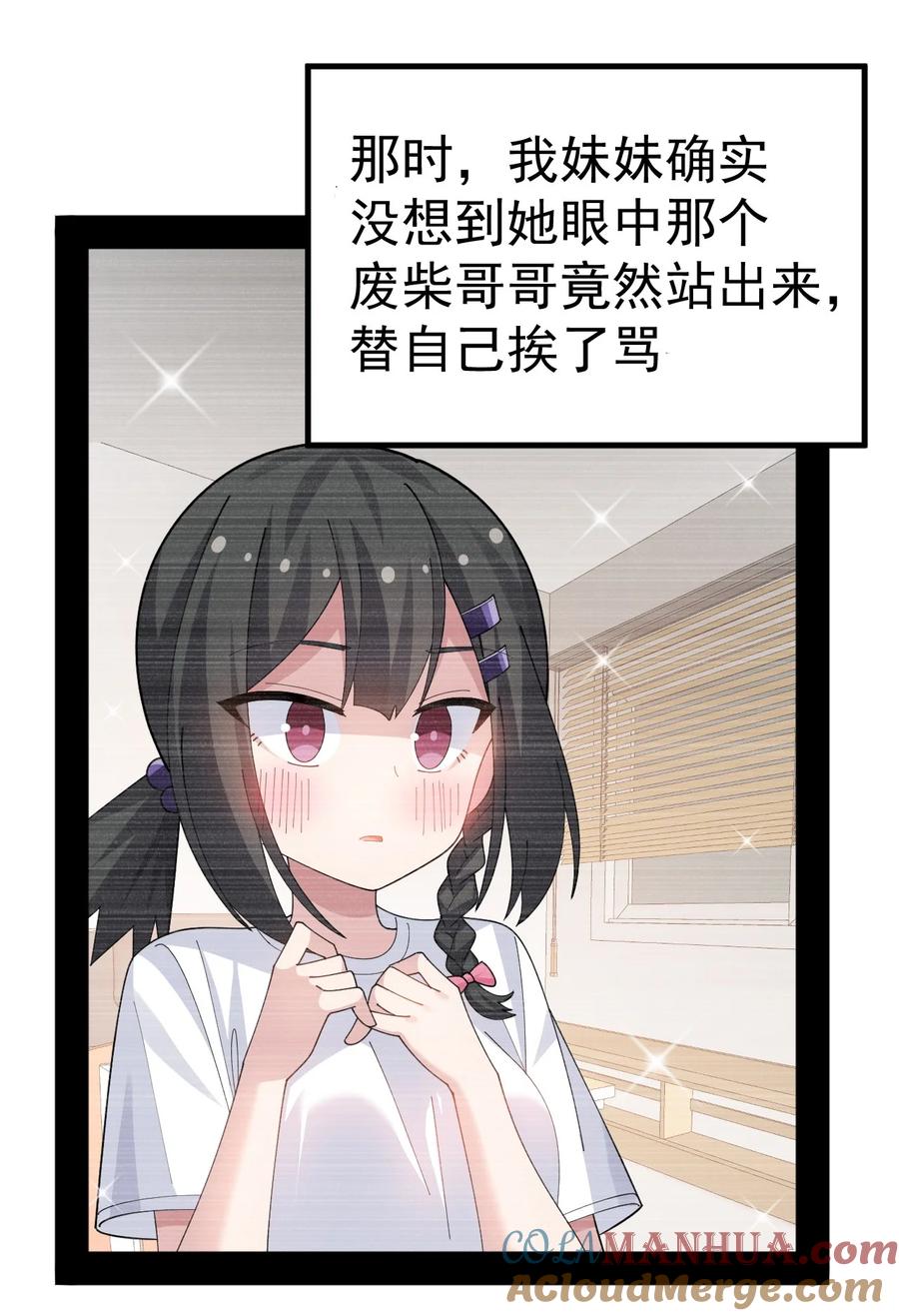 为了美少女游戏，女装也是不可避免的 - 033 黄油社，复活！【内含福利】 第3页