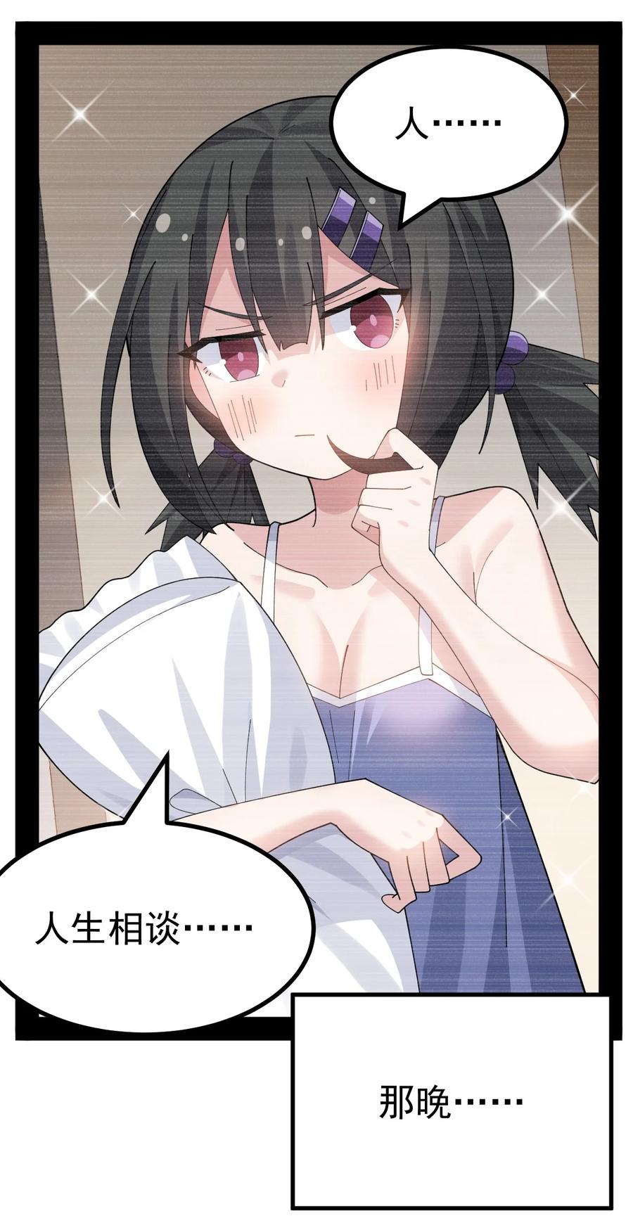为了美少女游戏，女装也是不可避免的 - 033 黄油社，复活！【内含福利】 第6页