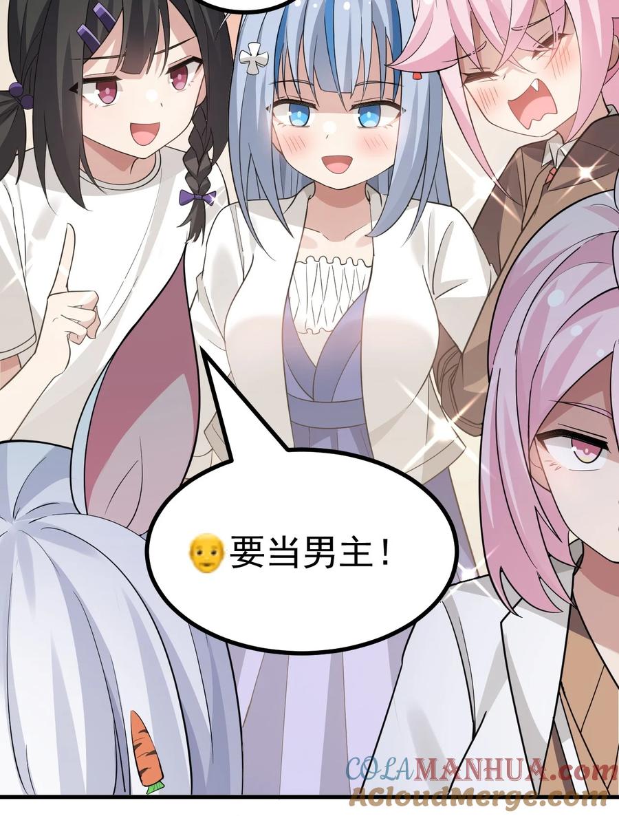 为了美少女游戏，女装也是不可避免的 - 033 黄油社，复活！【内含福利】 第33页