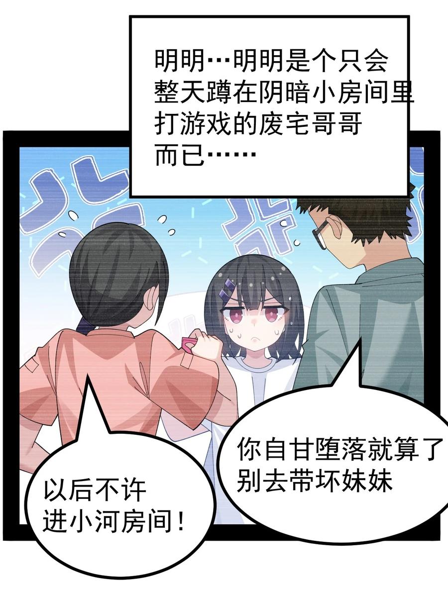 为了美少女游戏，女装也是不可避免的 - 033 黄油社，复活！【内含福利】 第4页