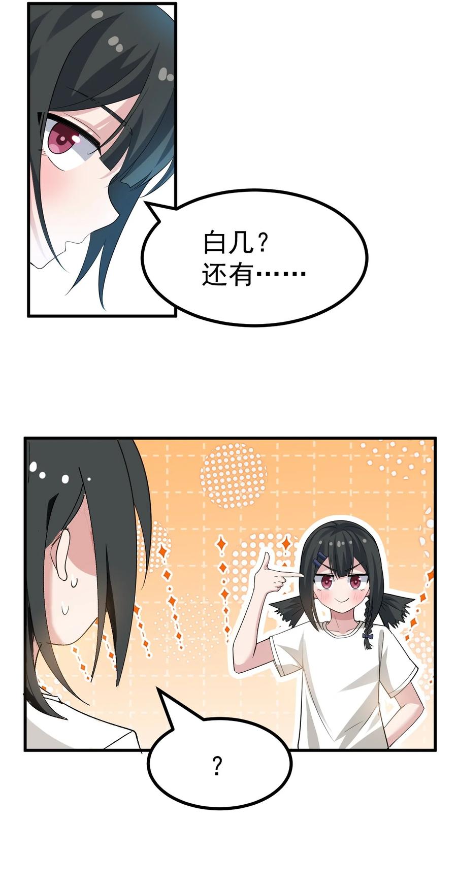 为了美少女游戏，女装也是不可避免的 - 033 黄油社，复活！【内含福利】 第12页