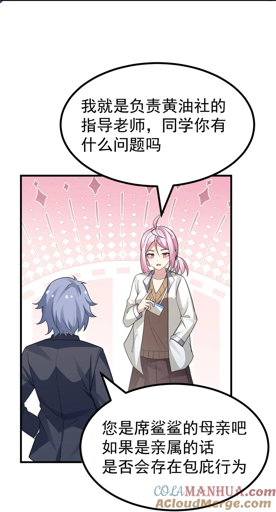 为了美少女游戏，女装也是不可避免的 - 033 黄油社，复活！【内含福利】 第19页