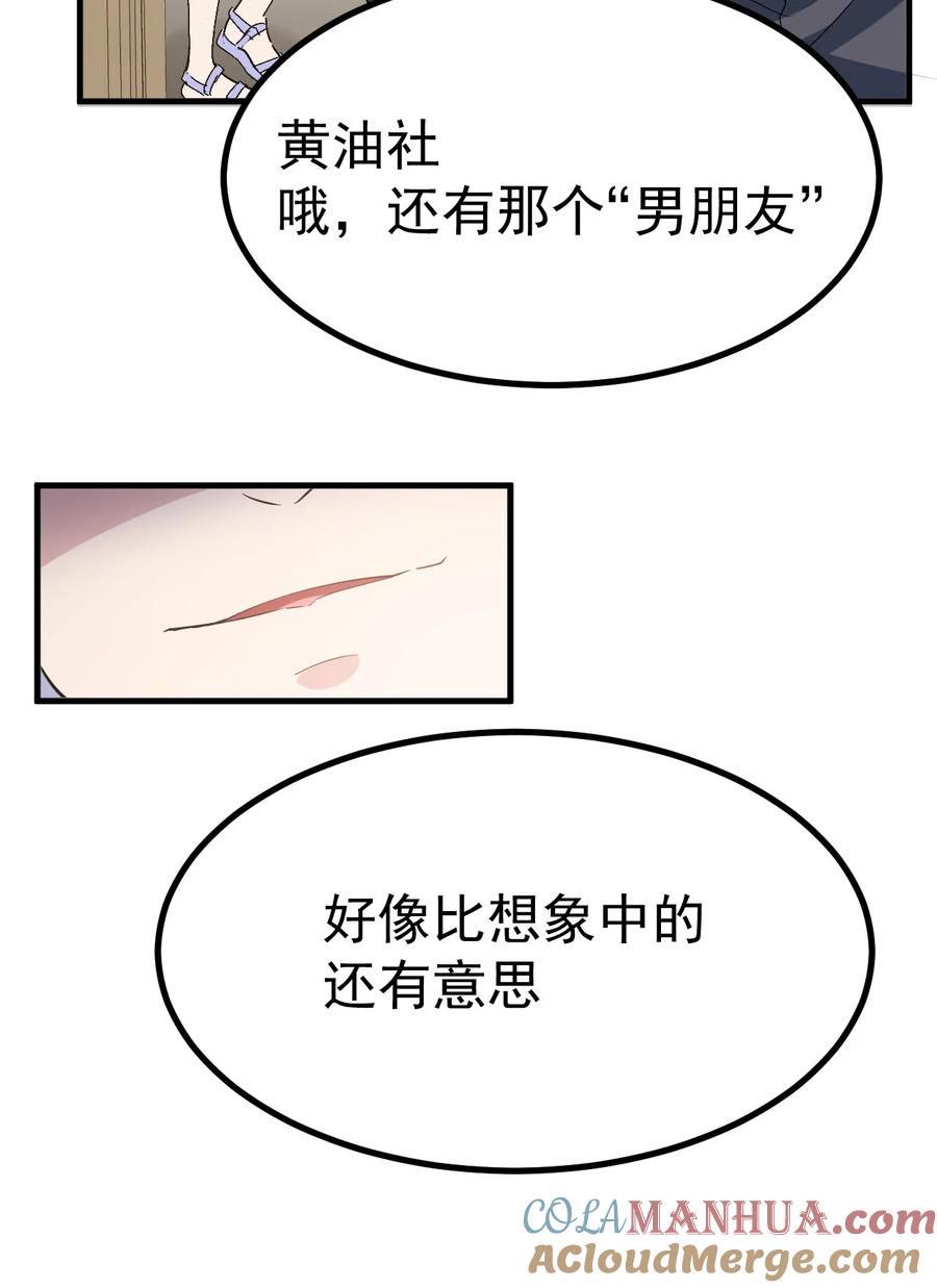 为了美少女游戏，女装也是不可避免的 - 033 黄油社，复活！【内含福利】 第37页