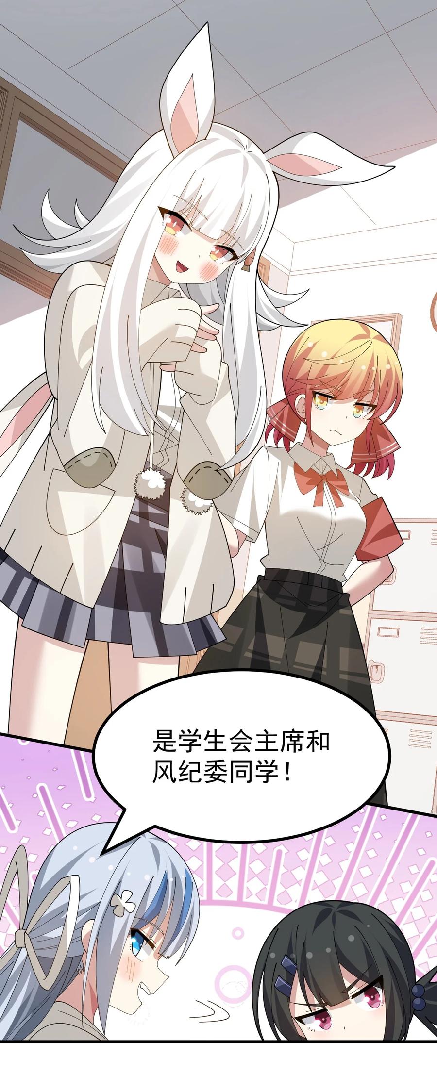 为了美少女游戏，女装也是不可避免的 - 033 黄油社，复活！【内含福利】 第24页