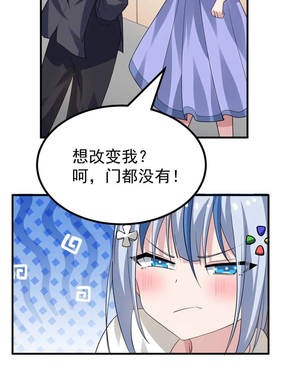 为了美少女游戏，女装也是不可避免的 - 033 黄油社，复活！【内含福利】 第14页