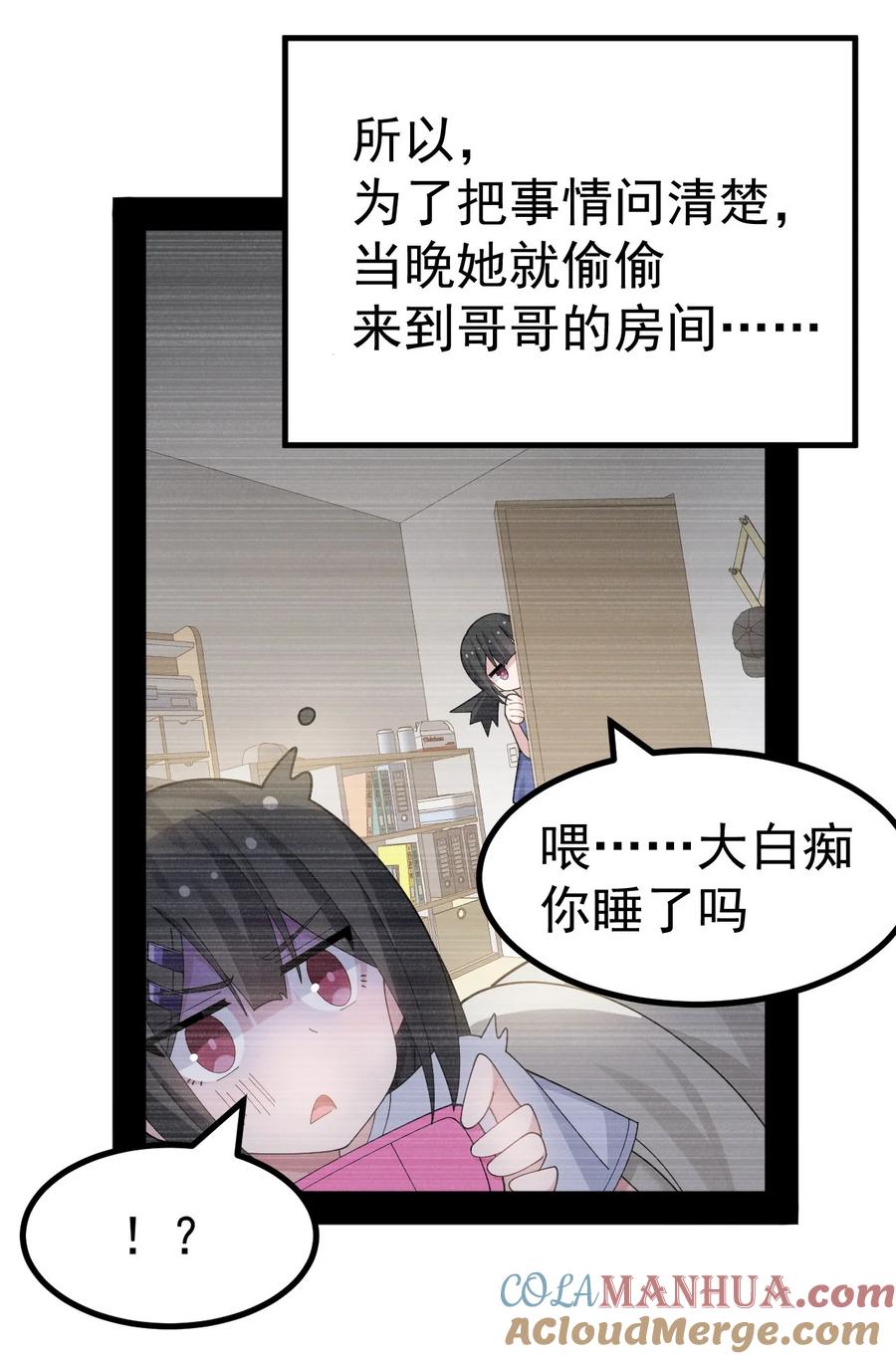 为了美少女游戏，女装也是不可避免的 - 033 黄油社，复活！【内含福利】 第5页