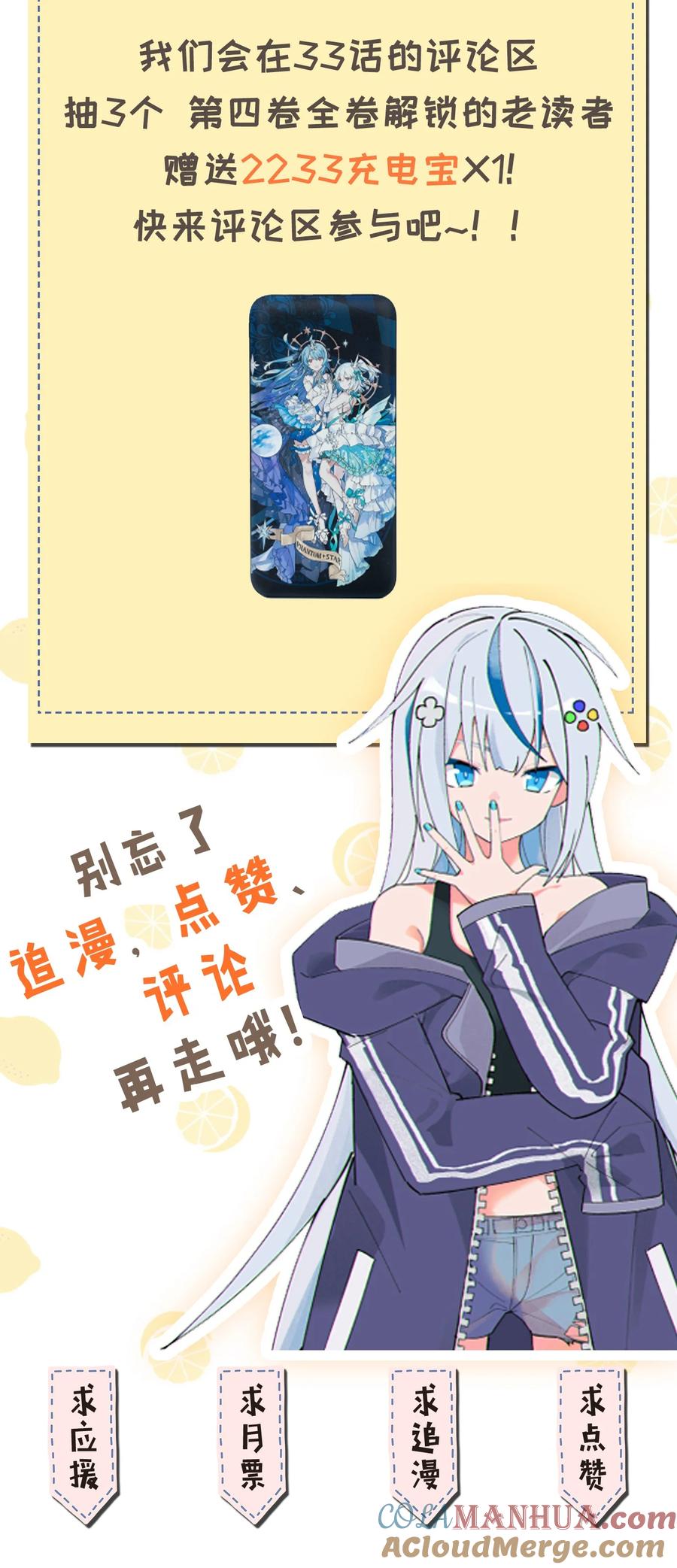 为了美少女游戏，女装也是不可避免的 - 033 黄油社，复活！【内含福利】 第39页