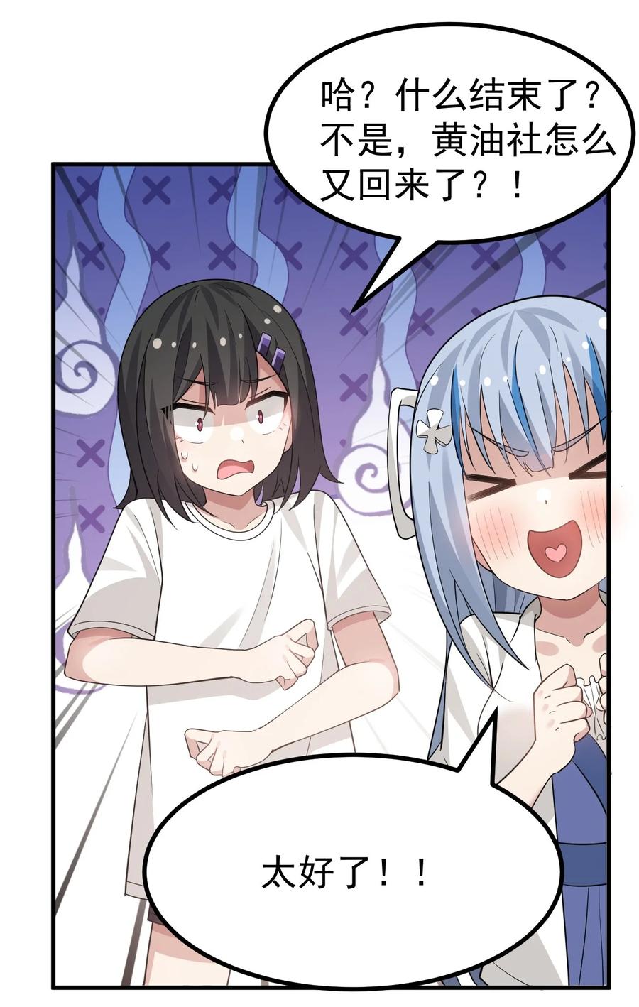 为了美少女游戏，女装也是不可避免的 - 033 黄油社，复活！【内含福利】 第34页