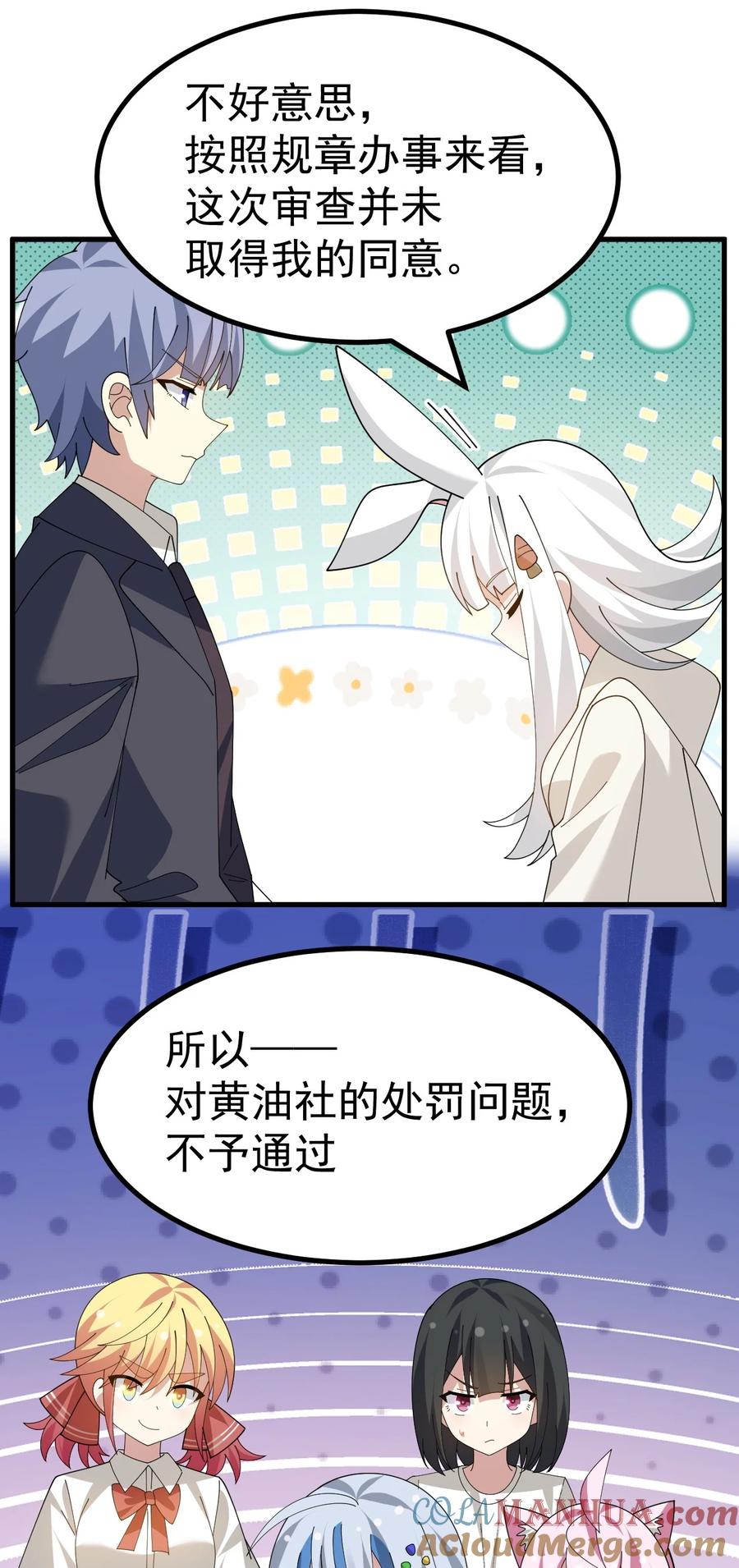 为了美少女游戏，女装也是不可避免的 - 033 黄油社，复活！【内含福利】 第27页