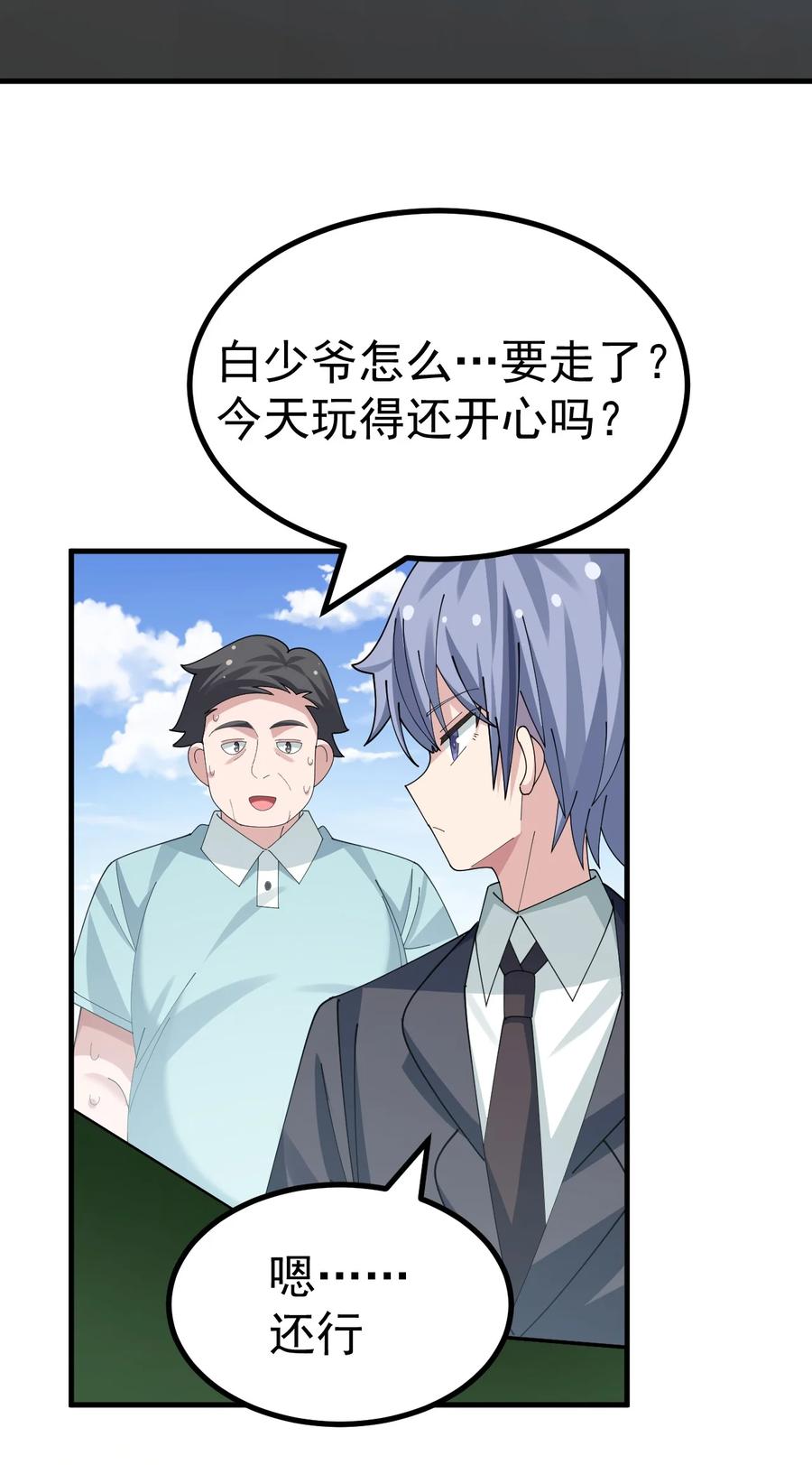 为了美少女游戏，女装也是不可避免的 - 034 做个小游戏吧 第5页
