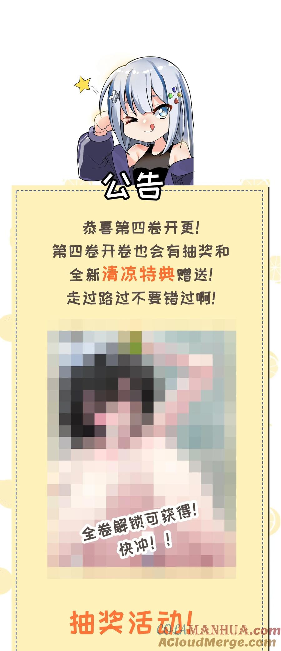 为了美少女游戏，女装也是不可避免的 - 034 做个小游戏吧 第40页