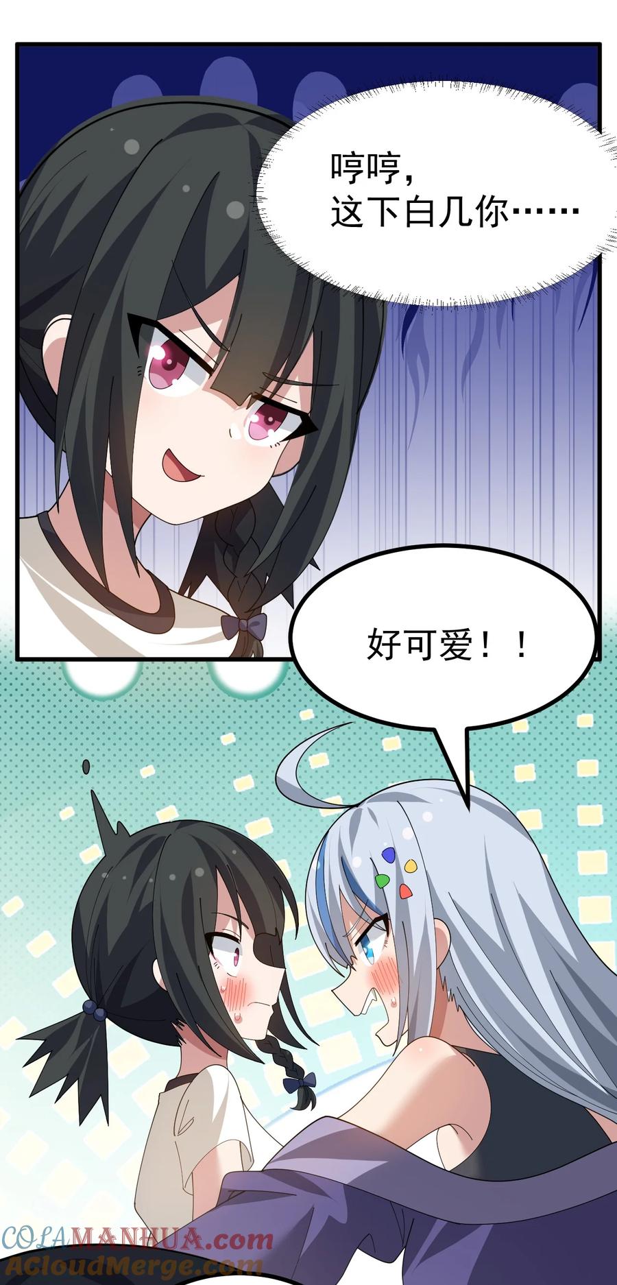 为了美少女游戏，女装也是不可避免的 - 034 做个小游戏吧 第37页