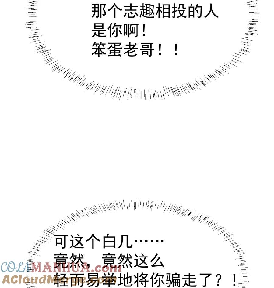 为了美少女游戏，女装也是不可避免的 - 034 做个小游戏吧 第28页