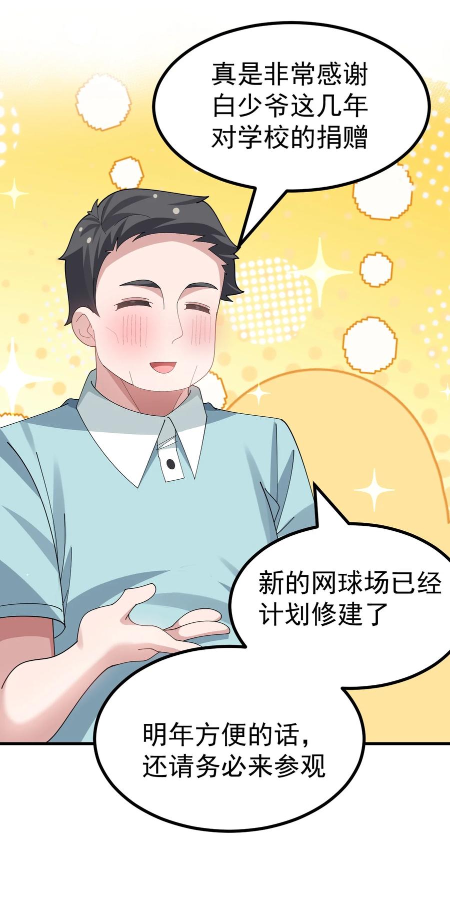 为了美少女游戏，女装也是不可避免的 - 034 做个小游戏吧 第6页