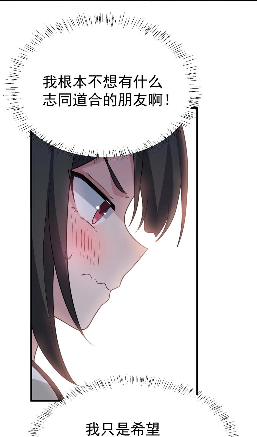 为了美少女游戏，女装也是不可避免的 - 034 做个小游戏吧 第27页