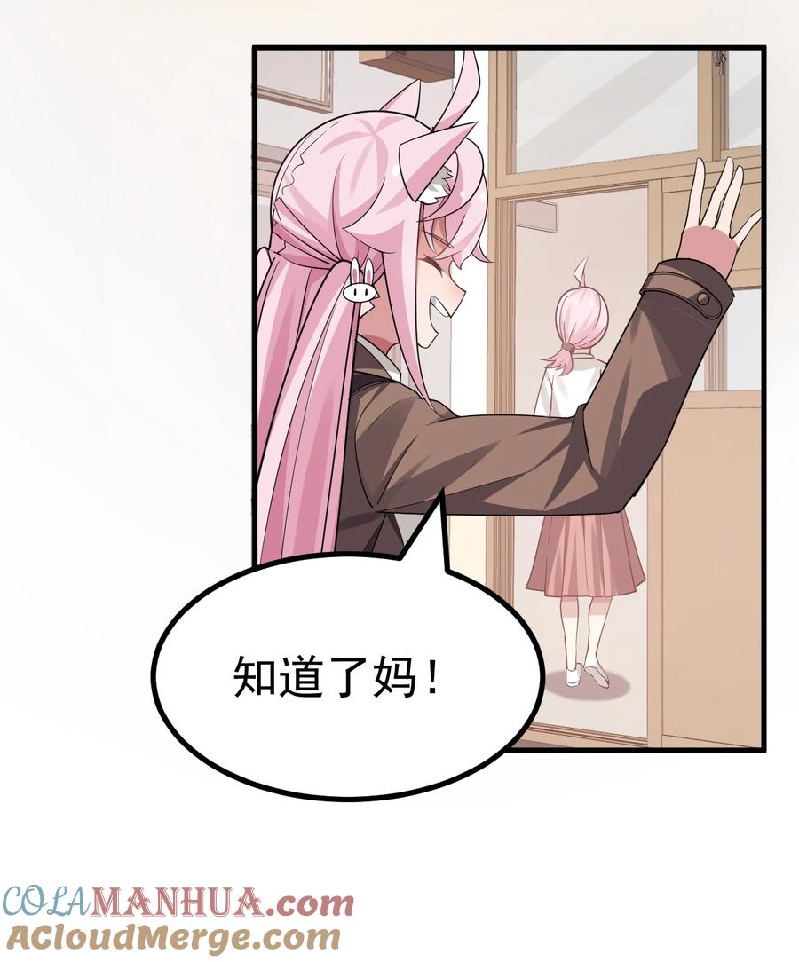 为了美少女游戏，女装也是不可避免的 - 034 做个小游戏吧 第13页