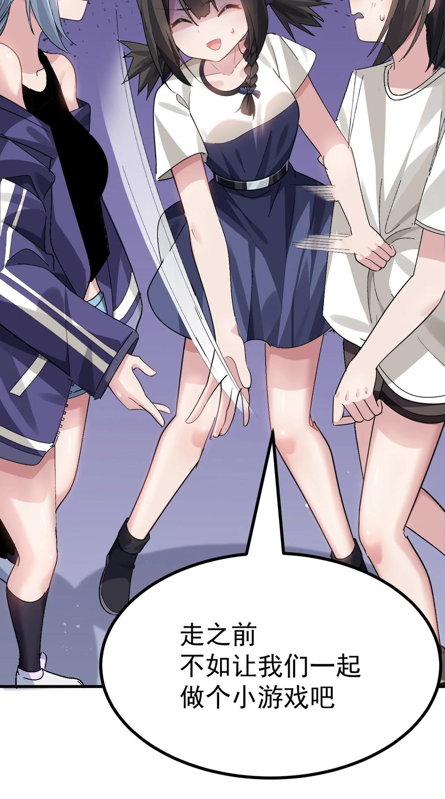 为了美少女游戏，女装也是不可避免的 - 034 做个小游戏吧 第30页