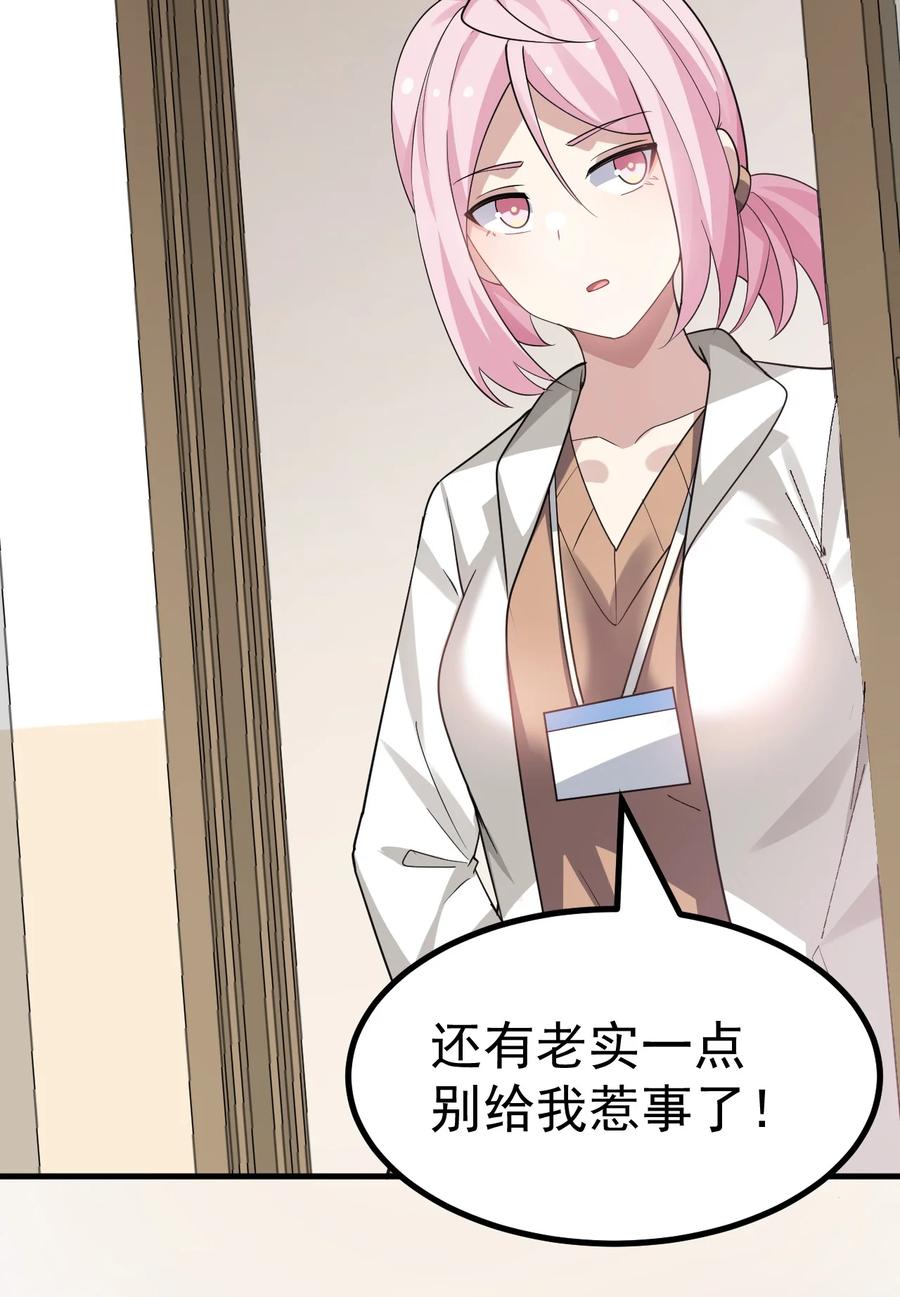 为了美少女游戏，女装也是不可避免的 - 034 做个小游戏吧 第12页