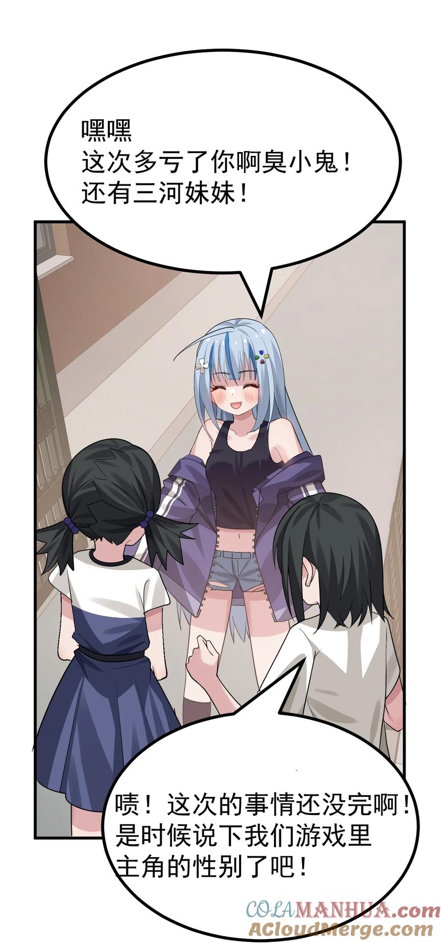为了美少女游戏，女装也是不可避免的 - 034 做个小游戏吧 第25页