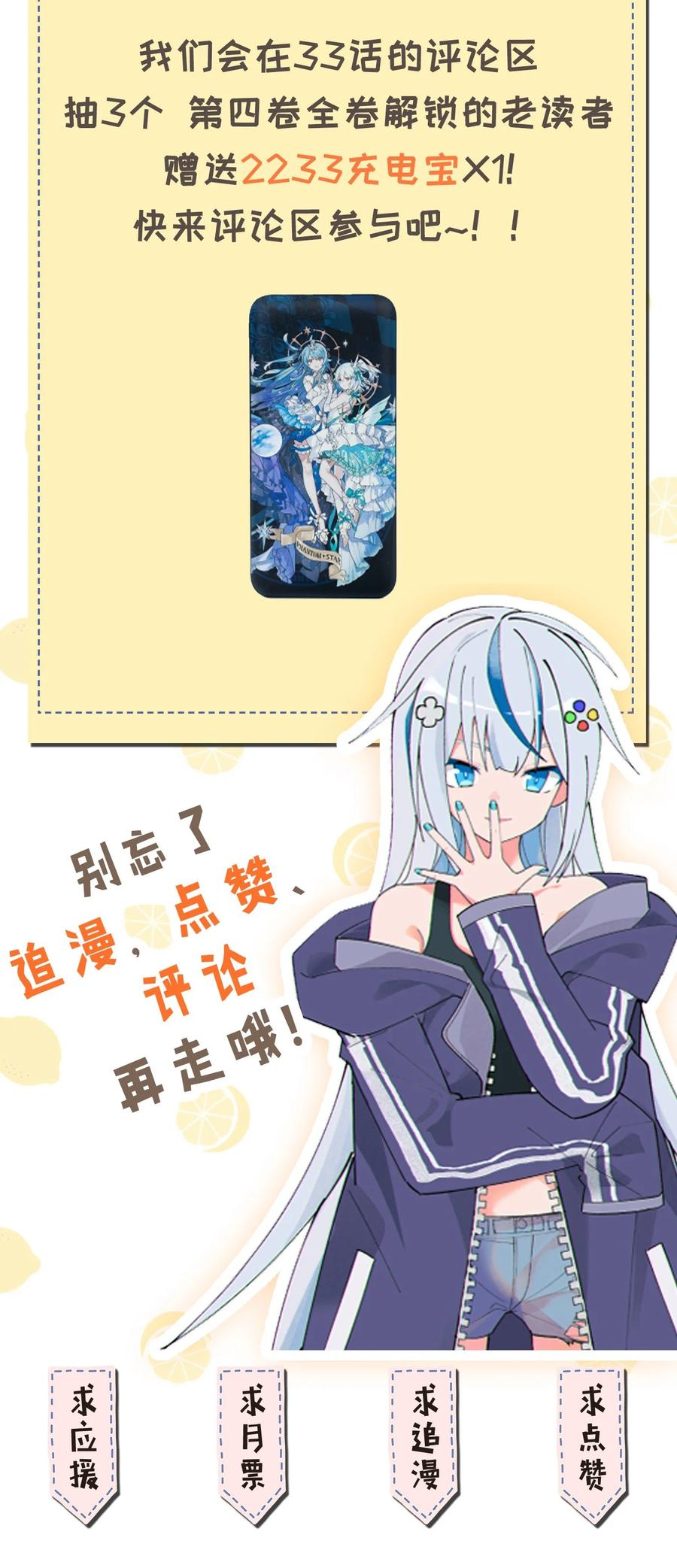为了美少女游戏，女装也是不可避免的 - 034 做个小游戏吧 第41页
