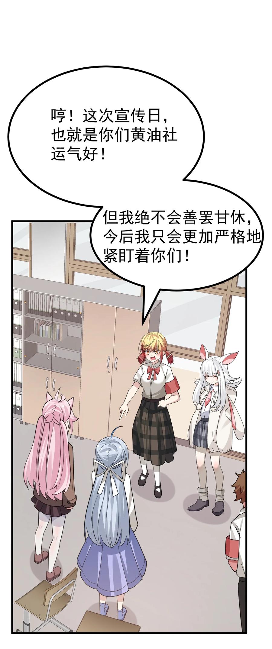 为了美少女游戏，女装也是不可避免的 - 034 做个小游戏吧 第15页