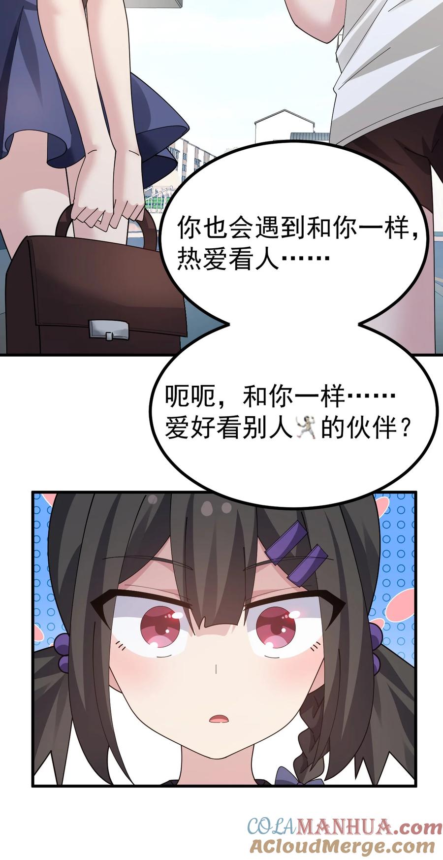 为了美少女游戏，女装也是不可避免的 - 034 做个小游戏吧 第22页