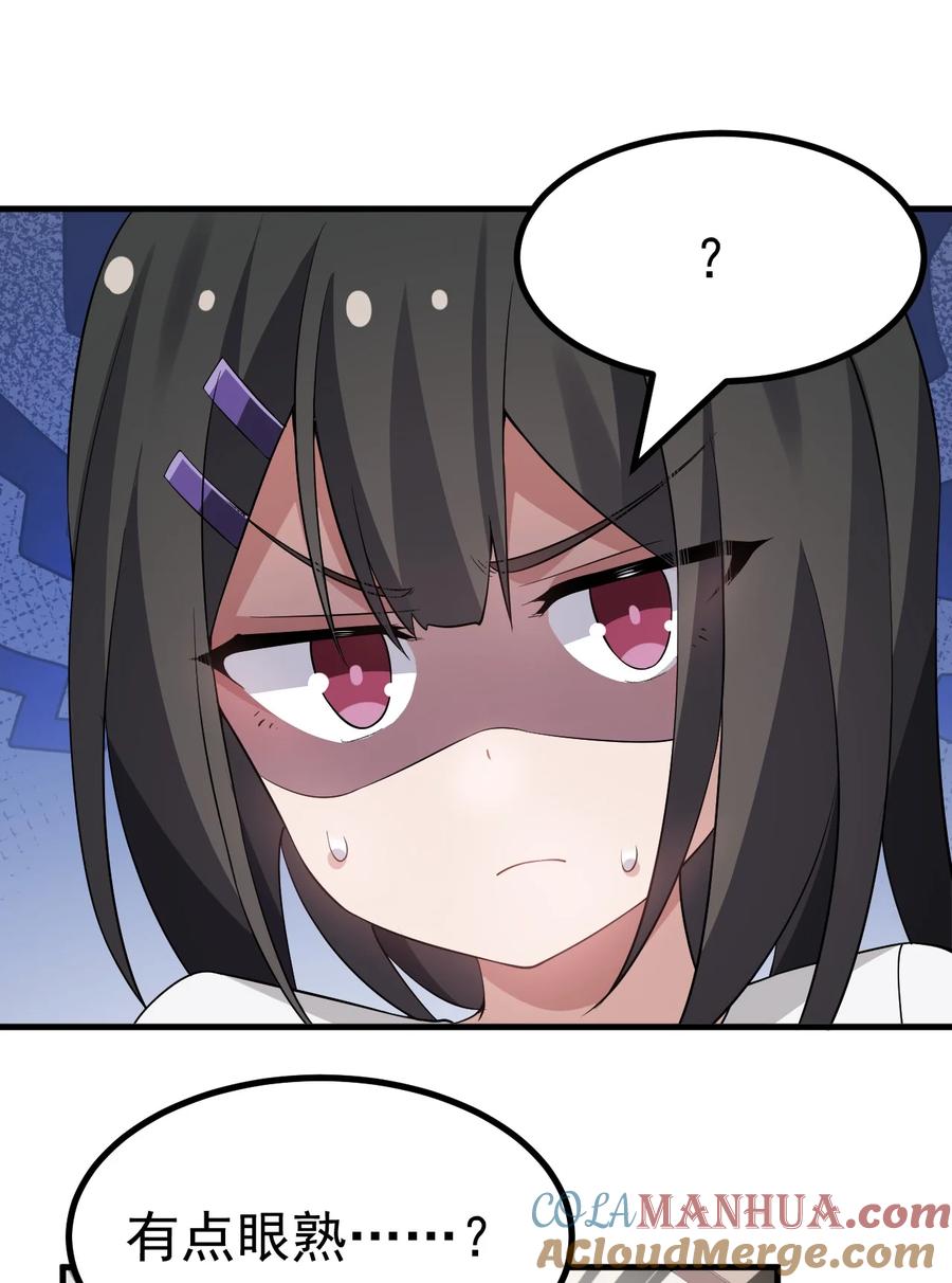 为了美少女游戏，女装也是不可避免的 - 035 《日在院校》 第13页