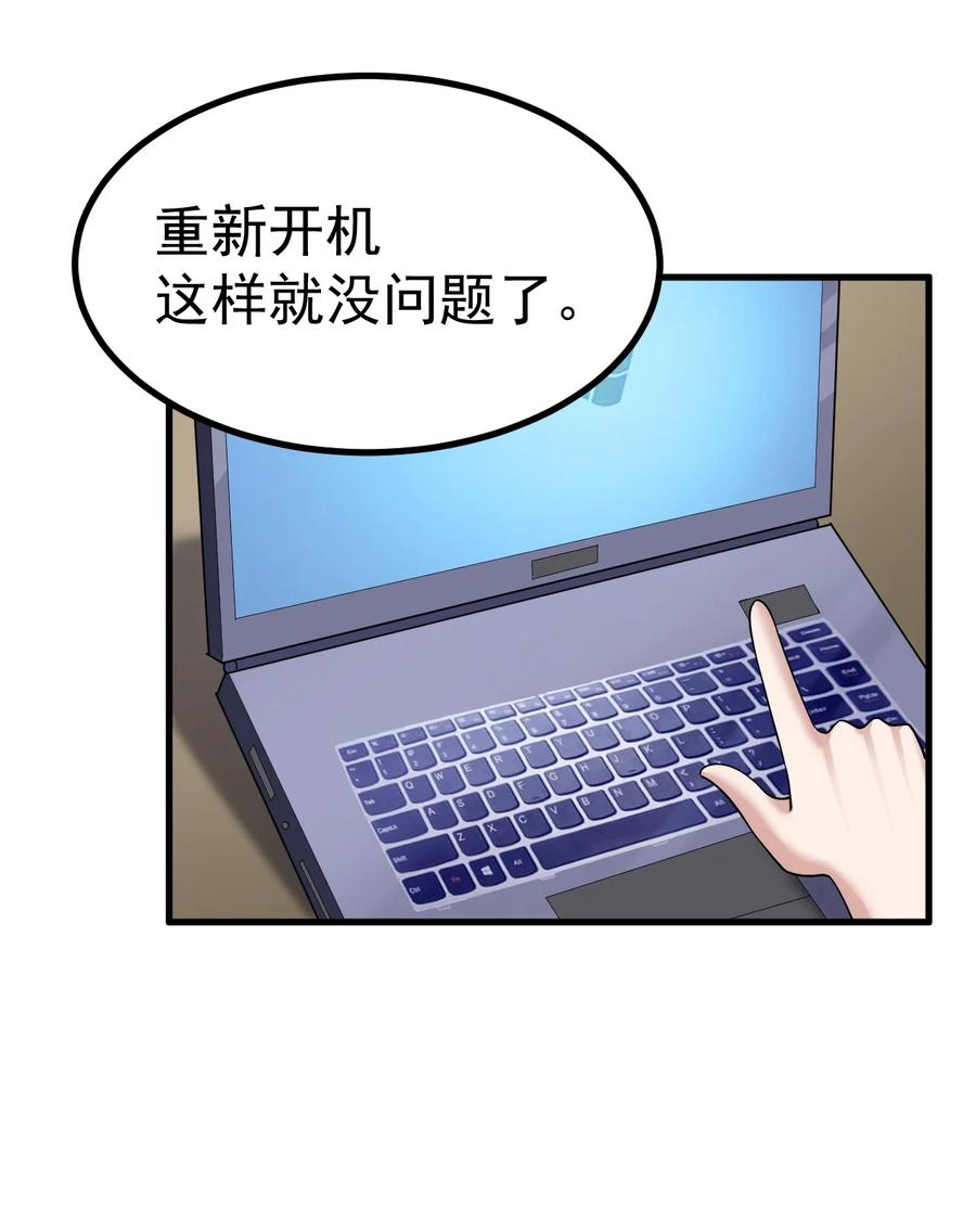 为了美少女游戏，女装也是不可避免的 - 035 《日在院校》 第28页