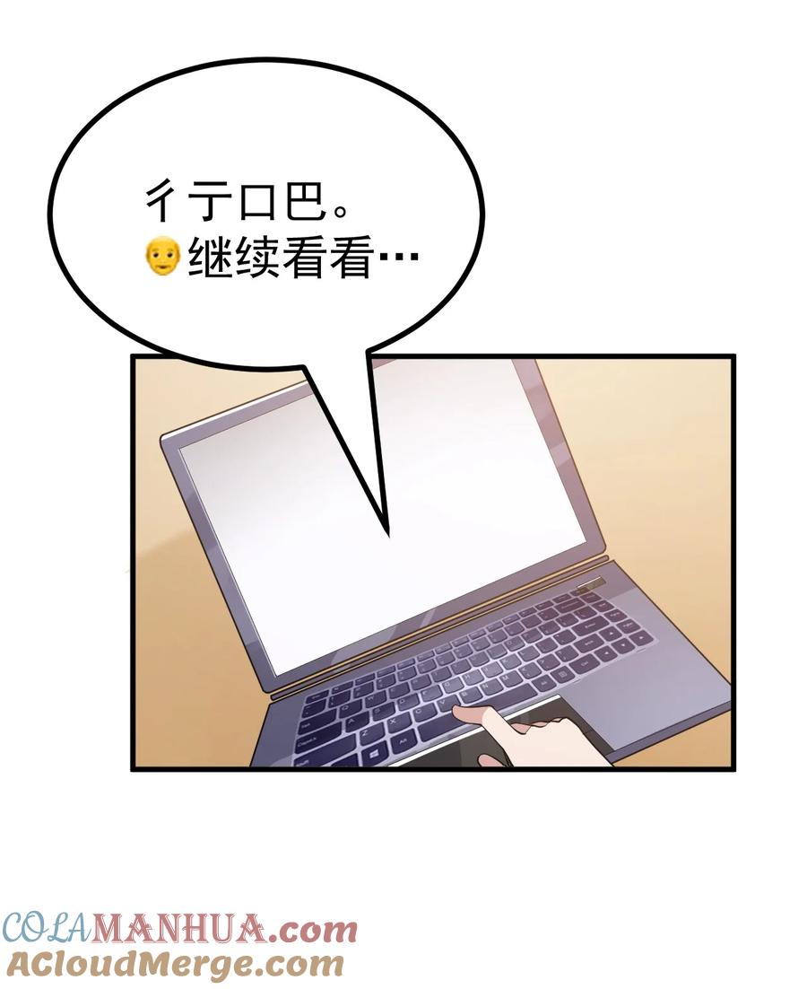 为了美少女游戏，女装也是不可避免的 - 035 《日在院校》 第9页