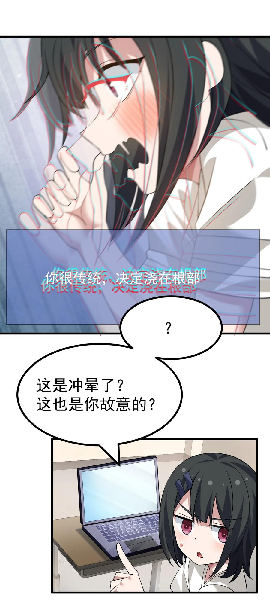 为了美少女游戏，女装也是不可避免的 - 035 《日在院校》 第26页