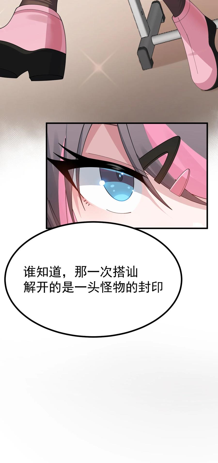 为了美少女游戏，女装也是不可避免的 - 035 《日在院校》 第38页
