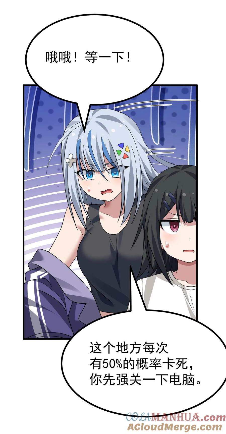 为了美少女游戏，女装也是不可避免的 - 035 《日在院校》 第27页