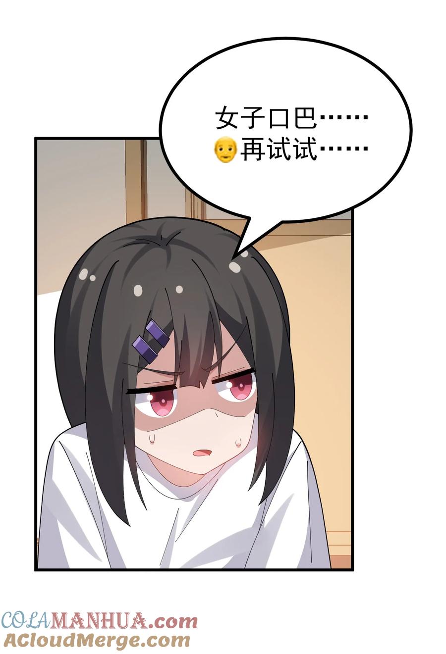 为了美少女游戏，女装也是不可避免的 - 035 《日在院校》 第23页