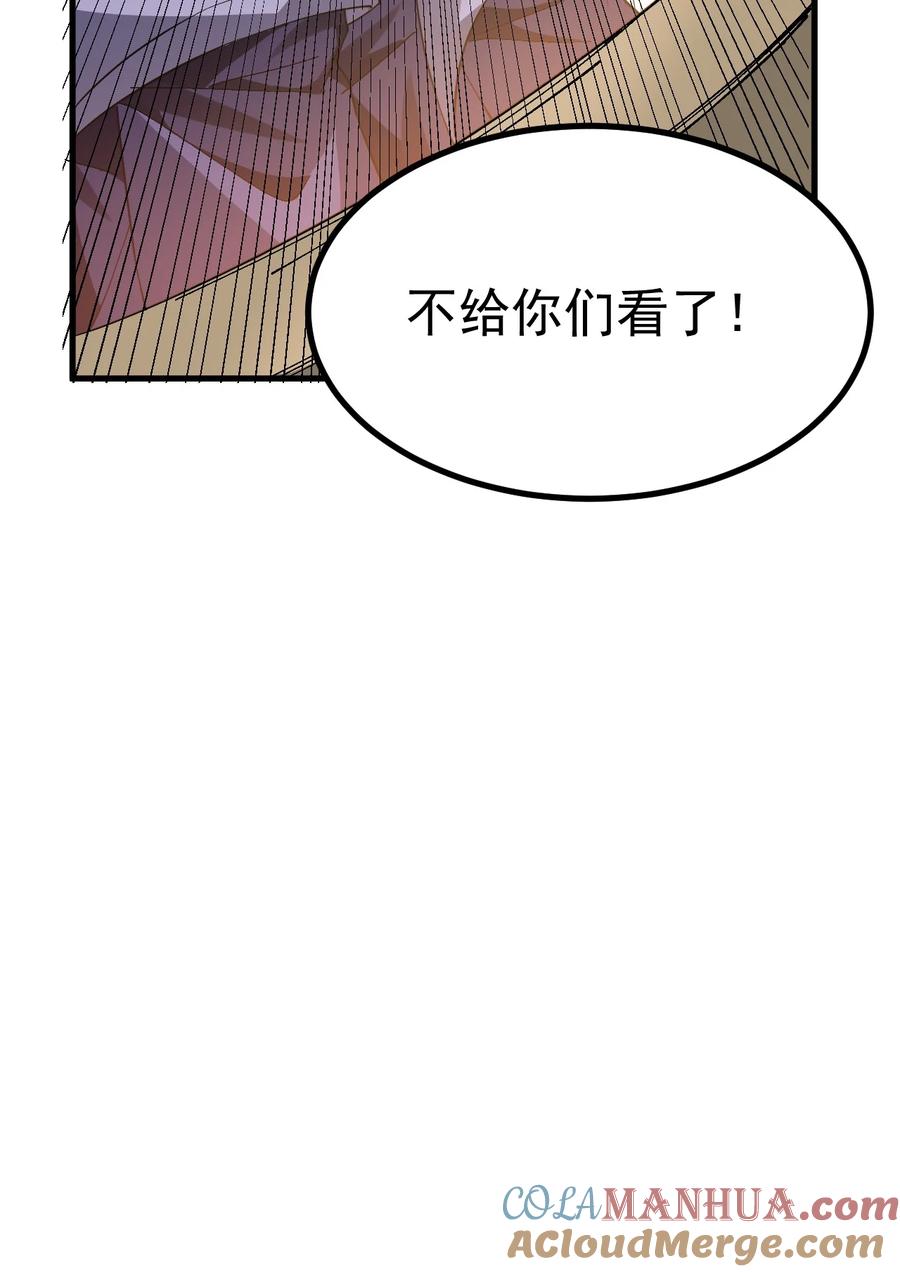 为了美少女游戏，女装也是不可避免的 - 035 《日在院校》 第31页