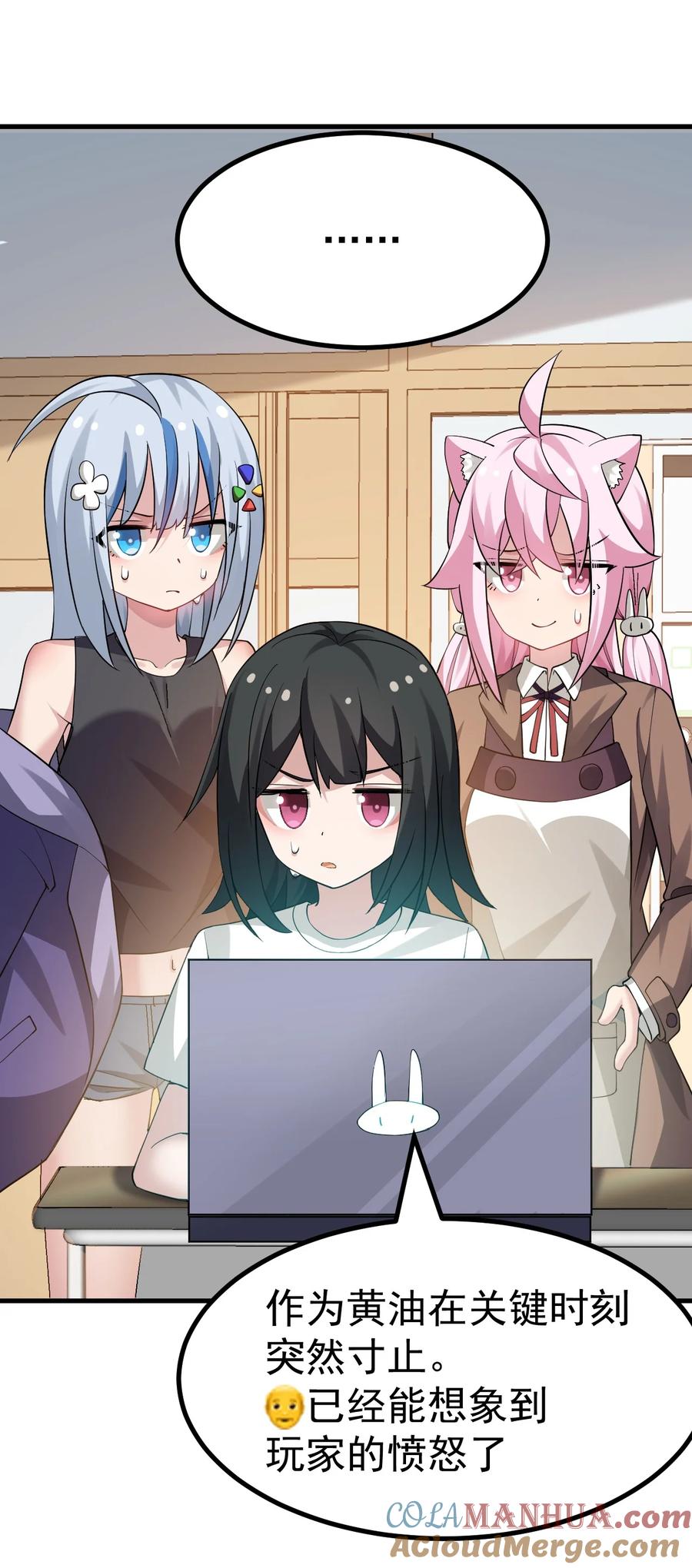 为了美少女游戏，女装也是不可避免的 - 035 《日在院校》 第29页