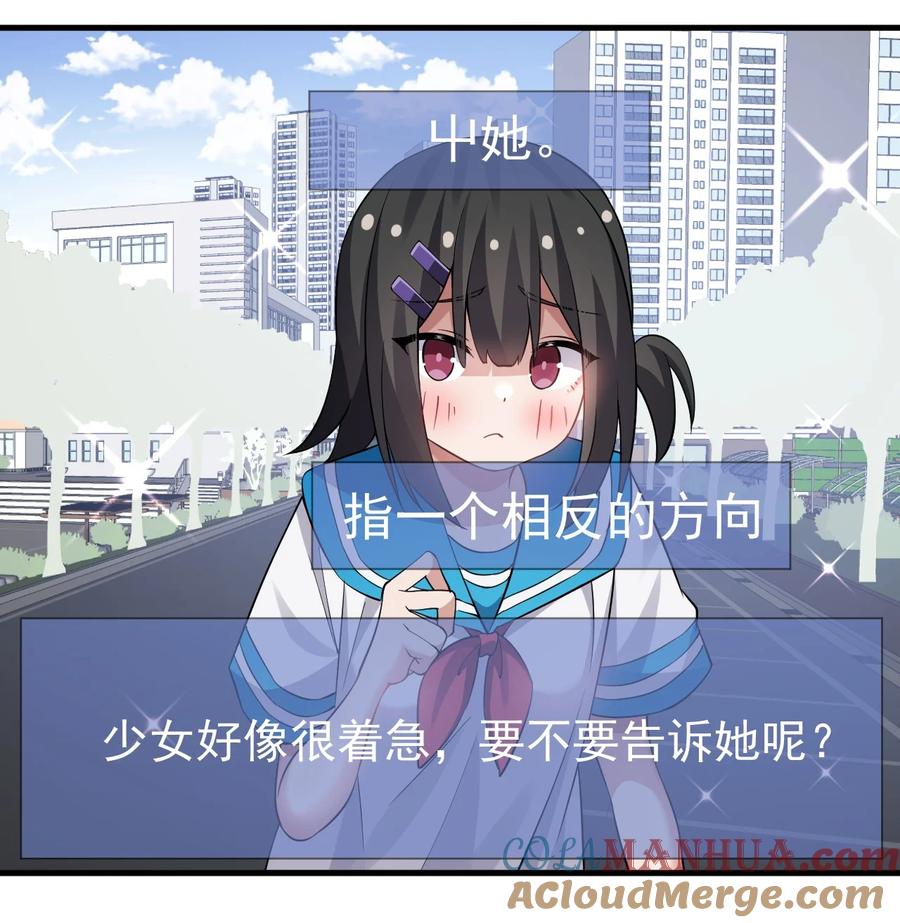 为了美少女游戏，女装也是不可避免的 - 035 《日在院校》 第17页