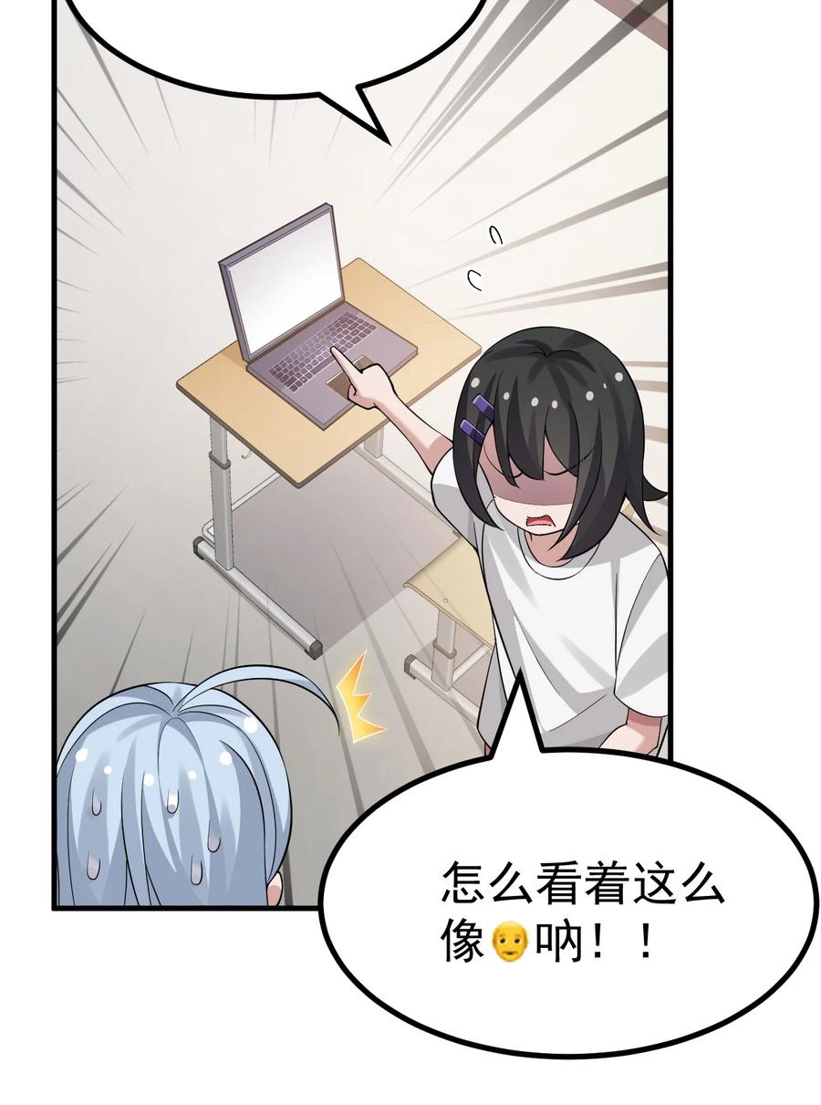 为了美少女游戏，女装也是不可避免的 - 035 《日在院校》 第14页