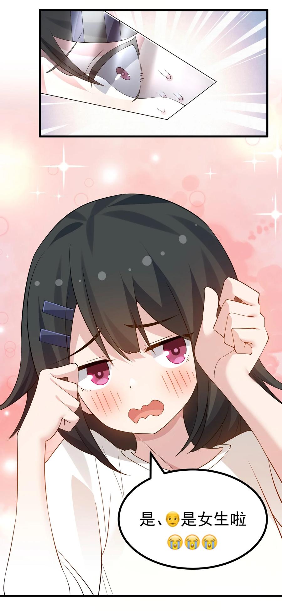 为了美少女游戏，女装也是不可避免的 - 036 加入社团？先和我结婚吧~ 第36页