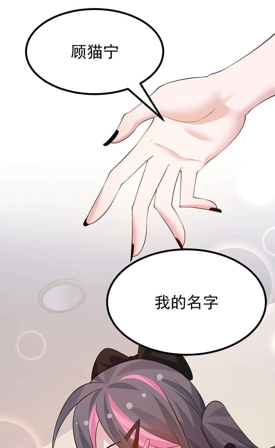 为了美少女游戏，女装也是不可避免的 - 036 加入社团？先和我结婚吧~ 第38页