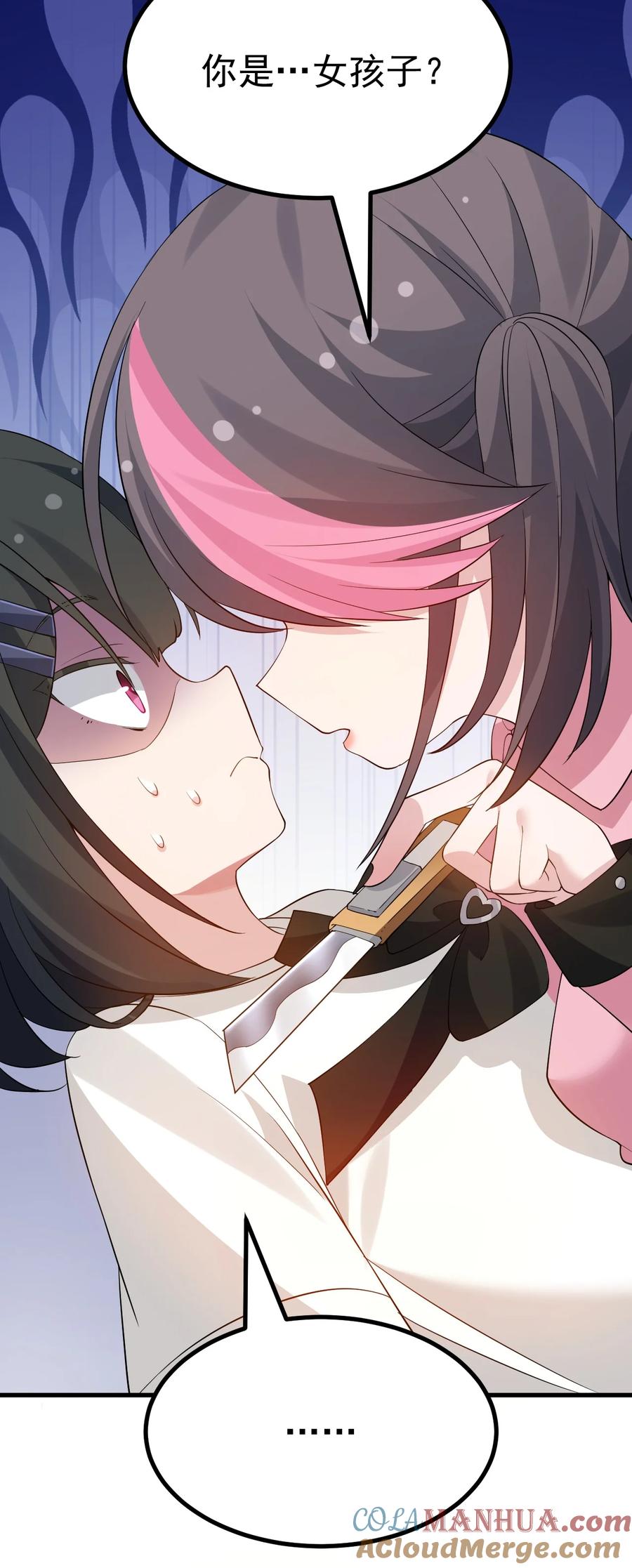 为了美少女游戏，女装也是不可避免的 - 036 加入社团？先和我结婚吧~ 第35页
