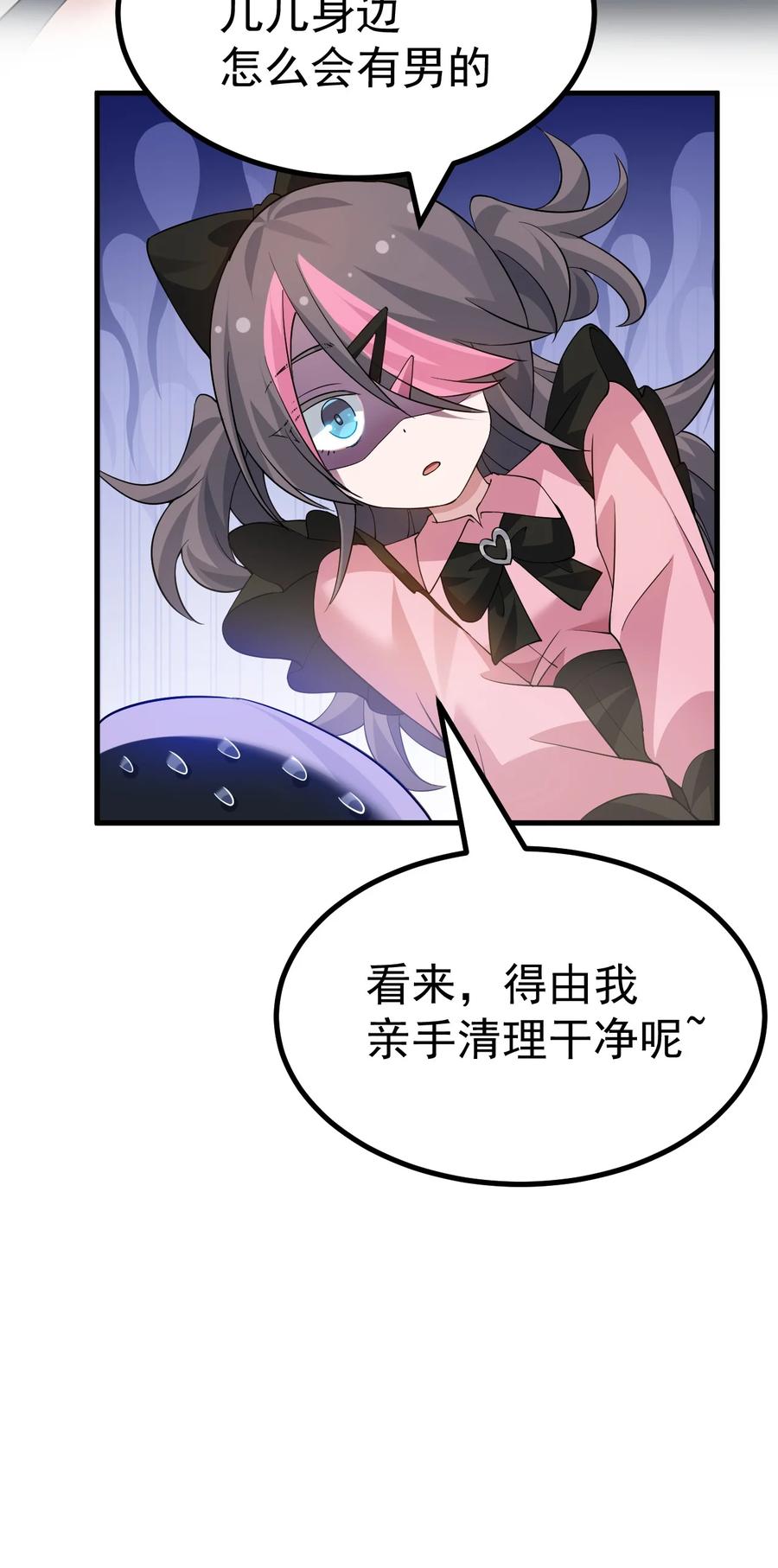 为了美少女游戏，女装也是不可避免的 - 036 加入社团？先和我结婚吧~ 第32页